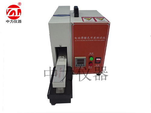 電動摩擦脫色程度試驗(yàn)機(jī)